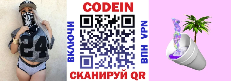 blacksprut ONION  цены наркотик  Болотное  Codein Purple Drank 