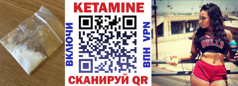 КЕТАМИН VHQ  кракен tor  Болотное 
